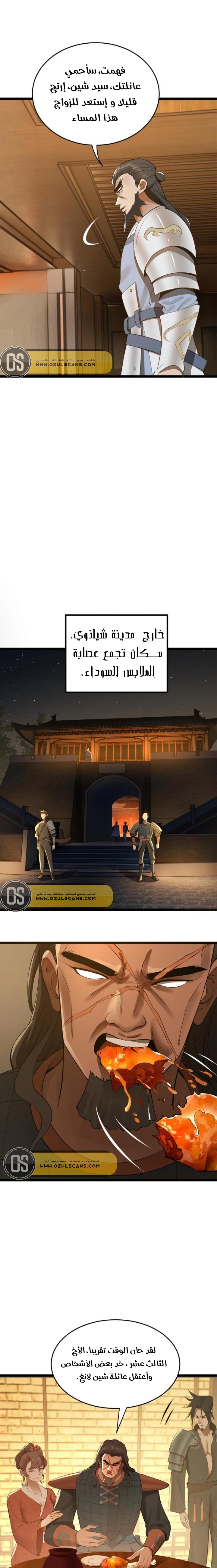 Chapter Image 5