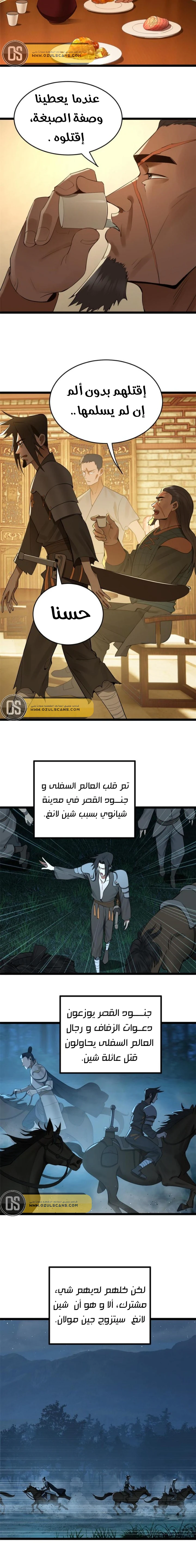 Chapter Image 6