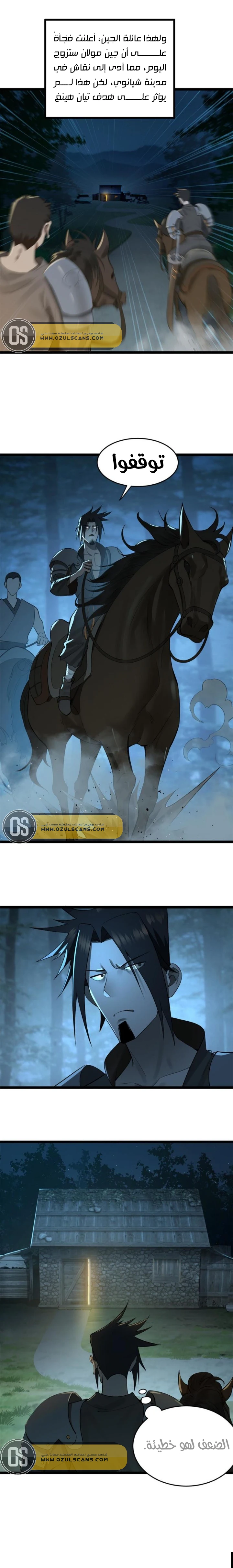 Chapter Image 7
