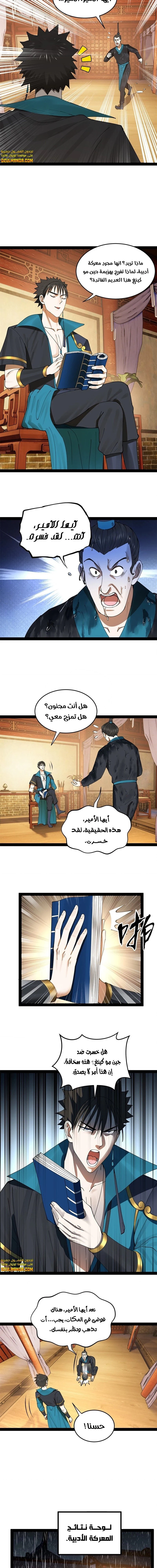 Chapter Image 4