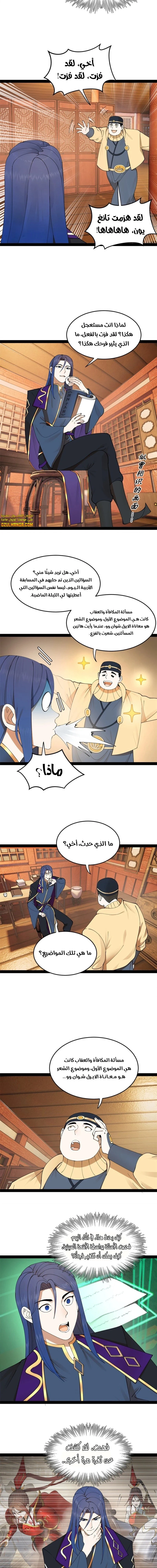 Chapter Image 7