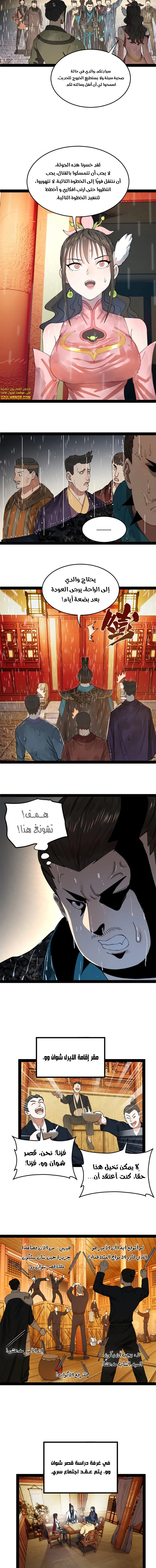 Chapter Image 5