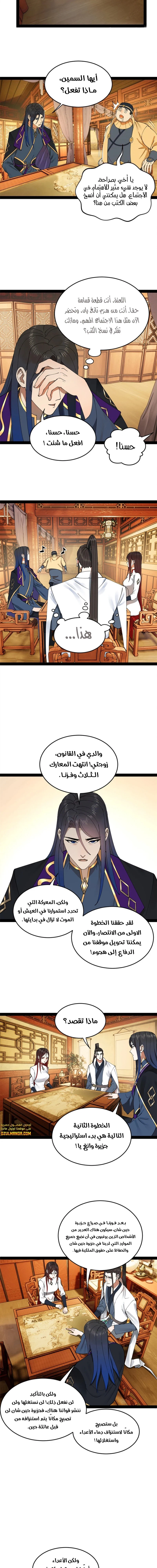 Chapter Image 6
