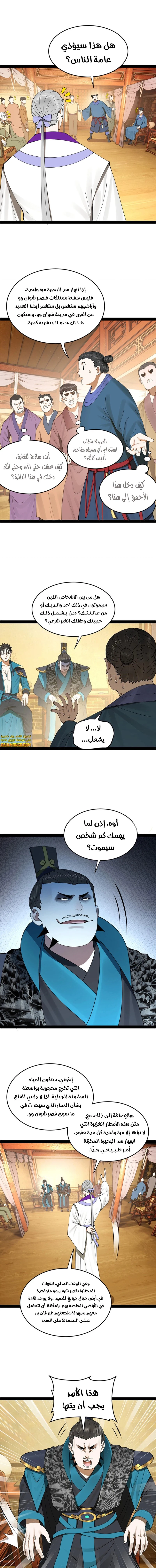 Chapter Image 8