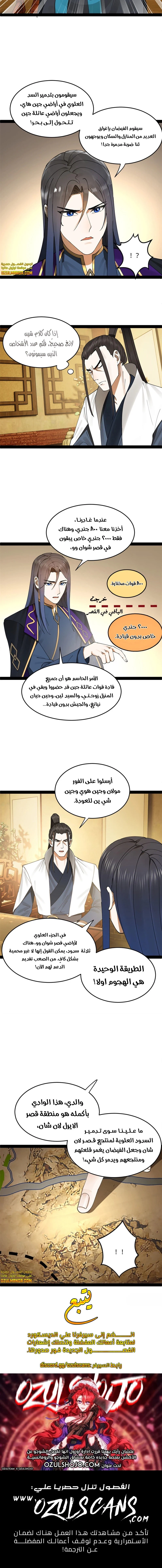 Chapter Image 9