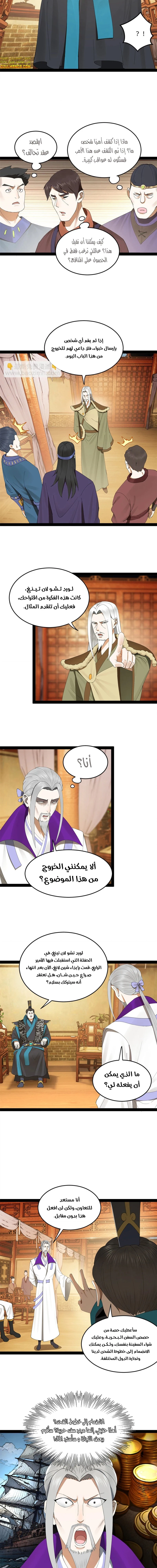 Chapter Image 3