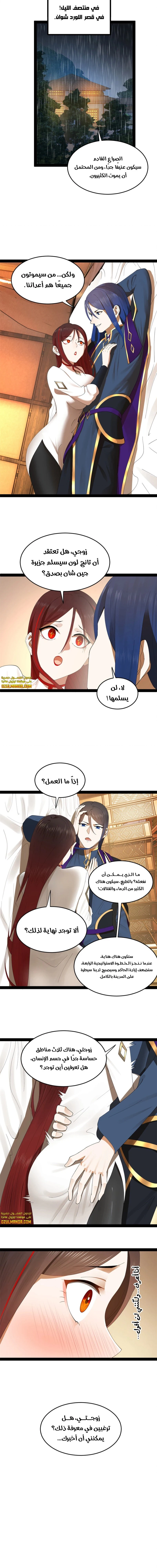 Chapter Image 5
