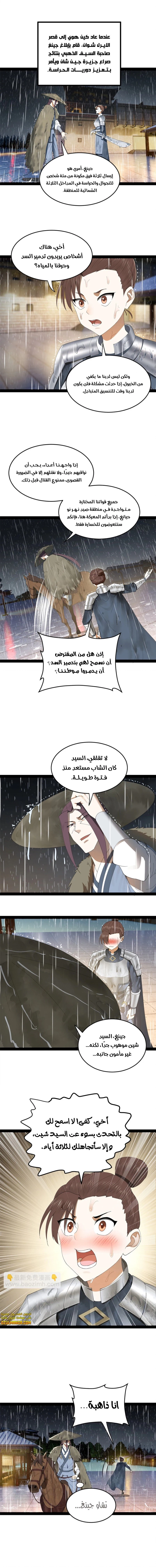 Chapter Image 6