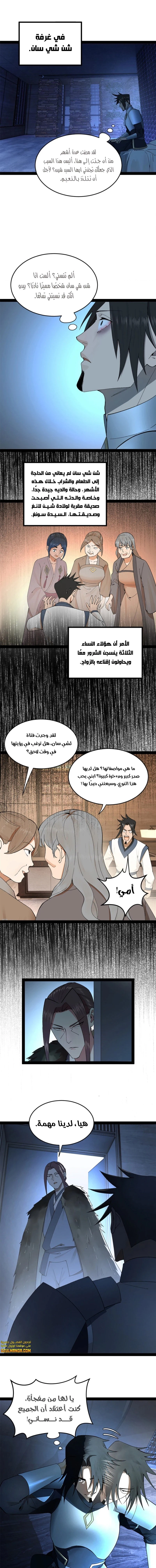Chapter Image 7