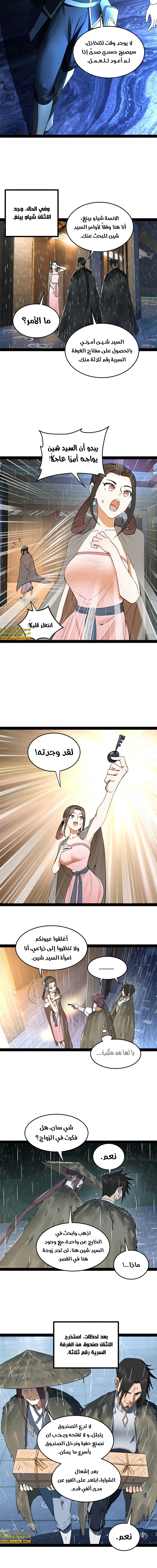 Chapter Image 8