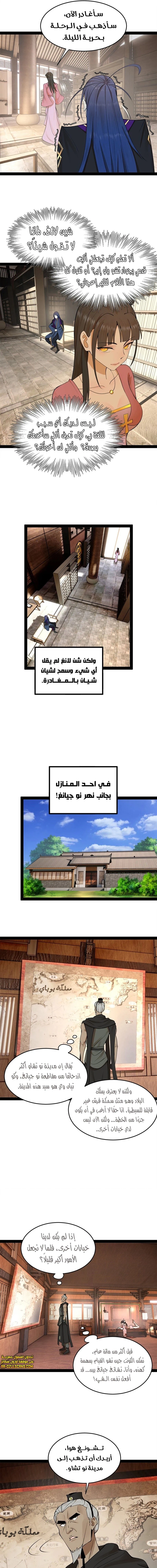Chapter Image 9