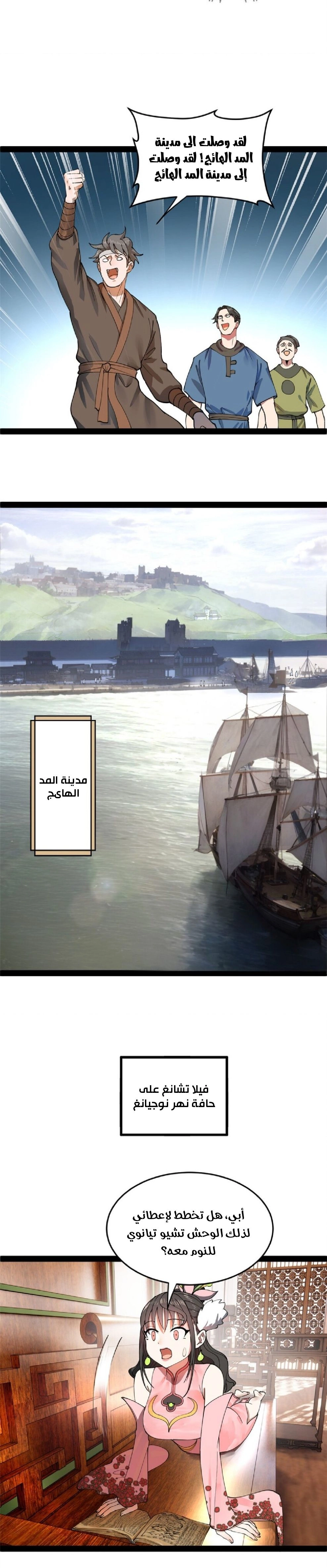 Chapter Image 2