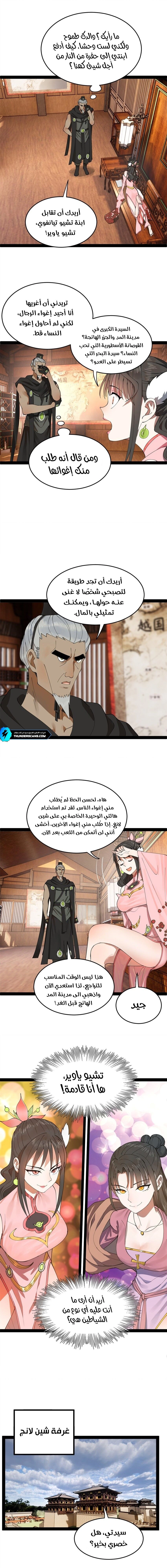Chapter Image 3