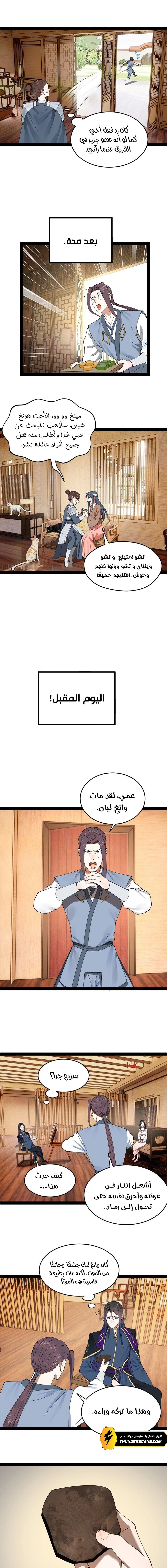 Chapter Image 7