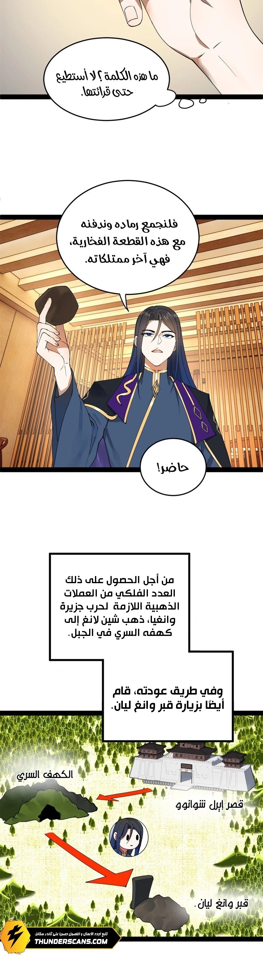 Chapter Image 8