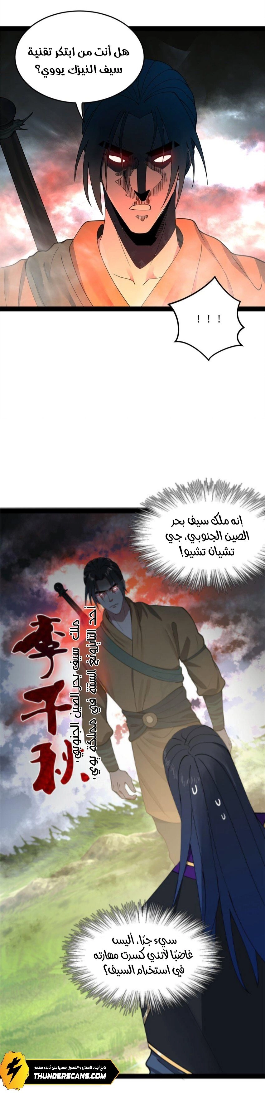Chapter Image 10