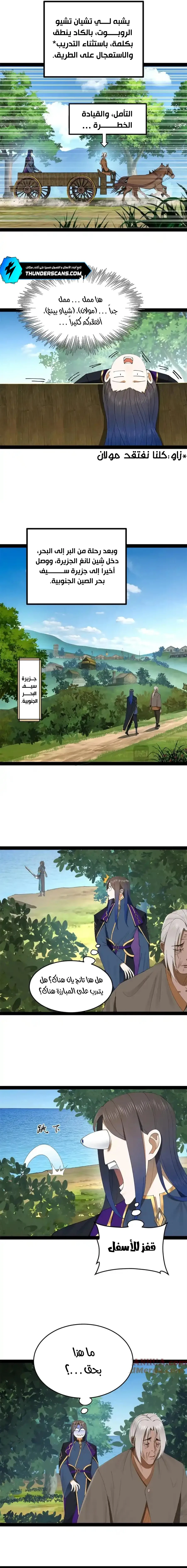 Chapter Image 2