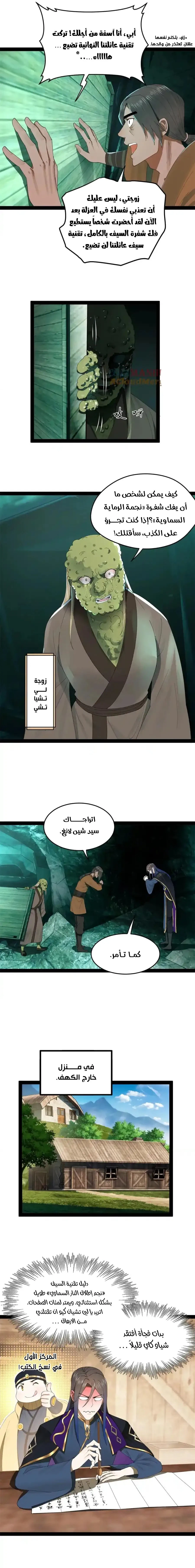 Chapter Image 4
