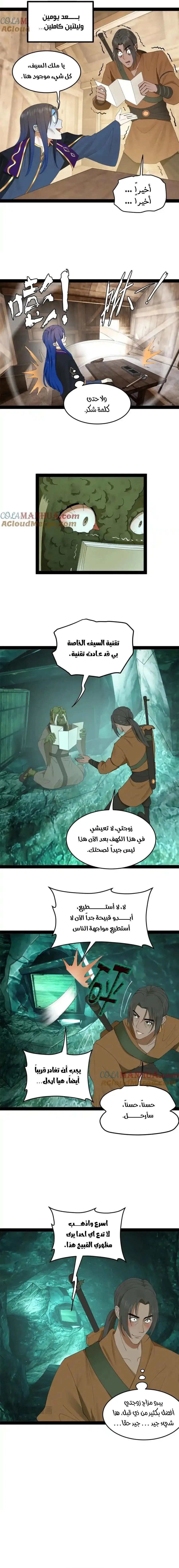 Chapter Image 5