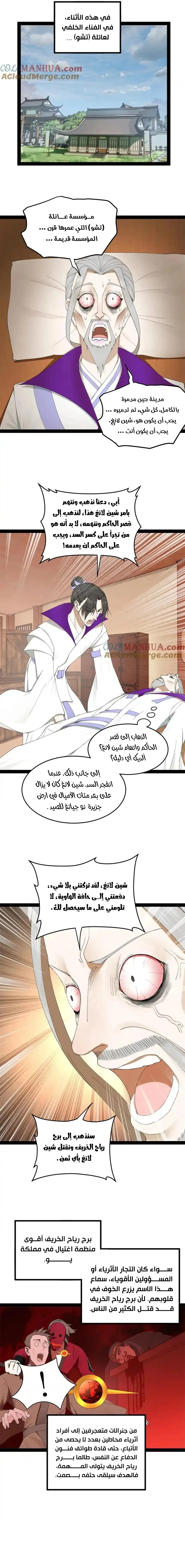 Chapter Image 6