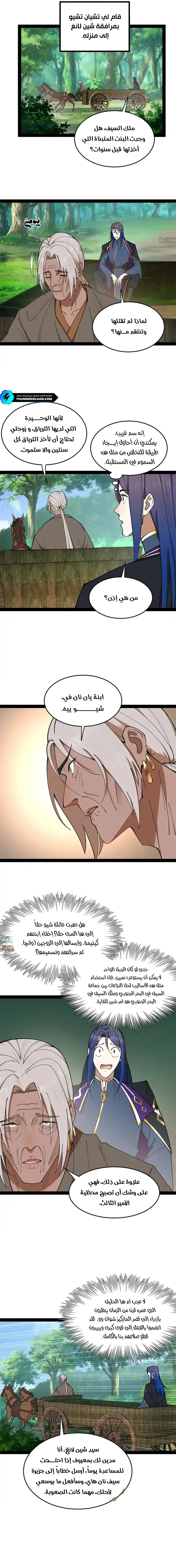 Chapter Image 9