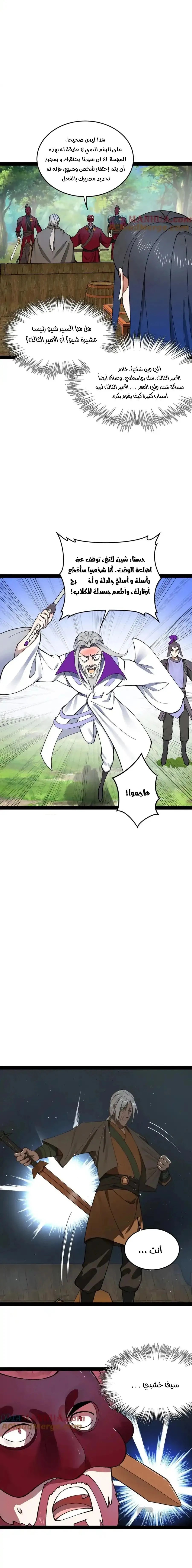 Chapter Image 5