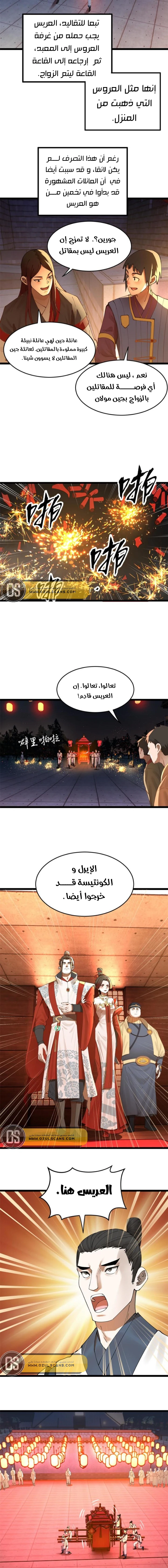 Chapter Image 10