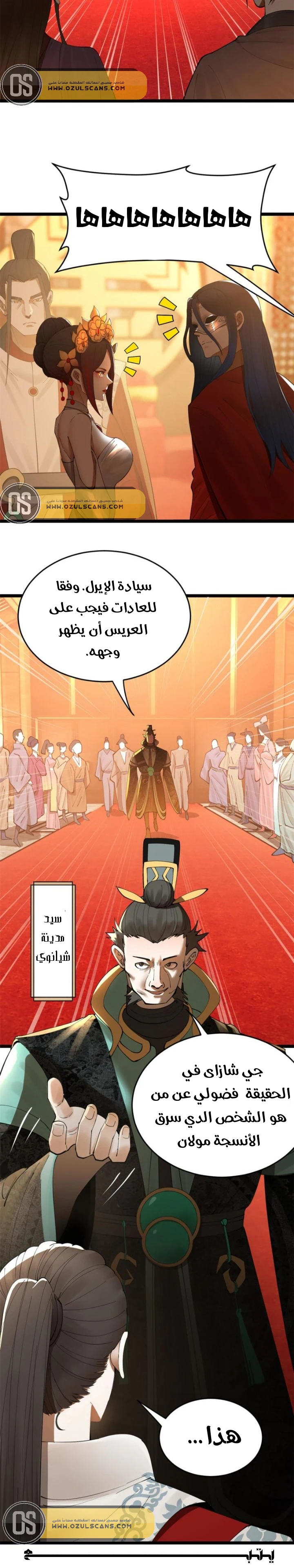 Chapter Image 14