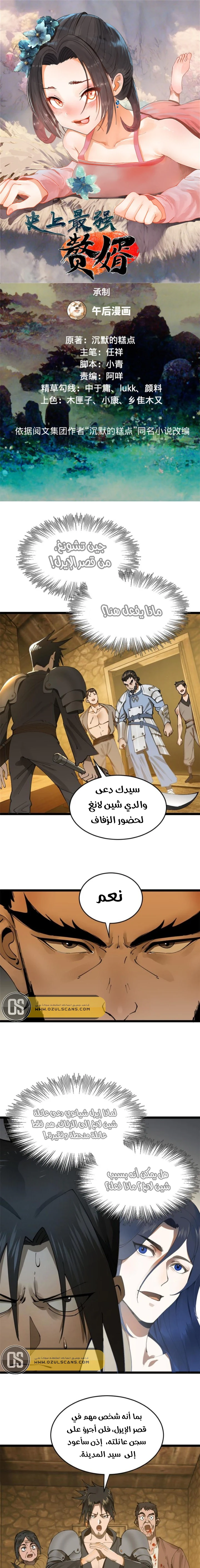 Chapter Image 2