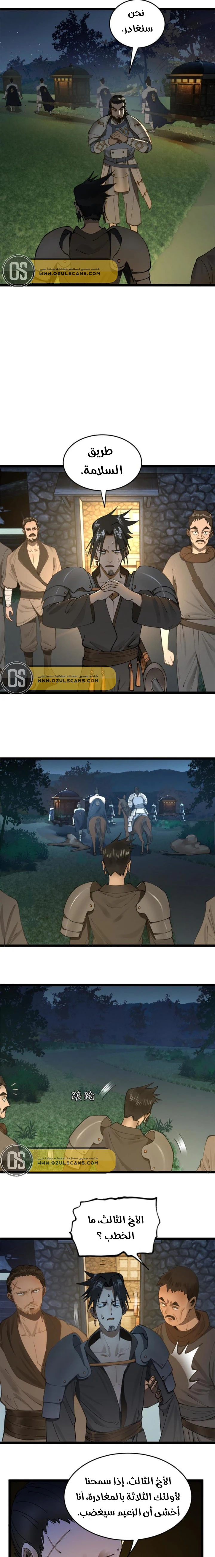Chapter Image 4