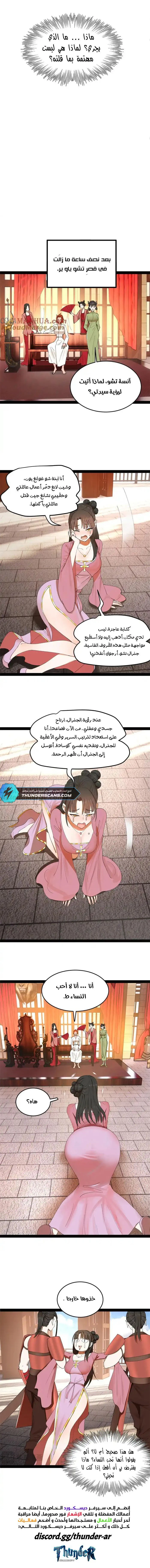 Chapter Image 9