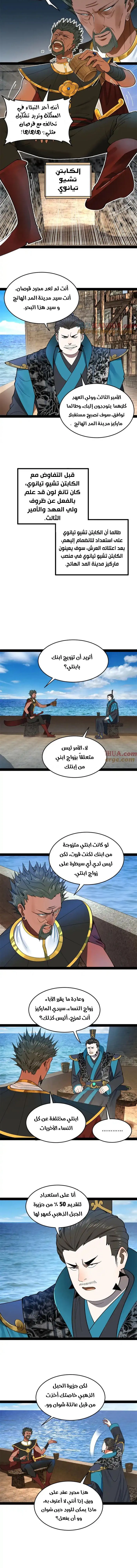 Chapter Image 4