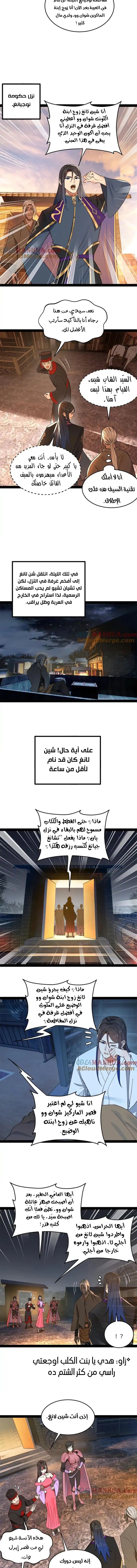 Chapter Image 7