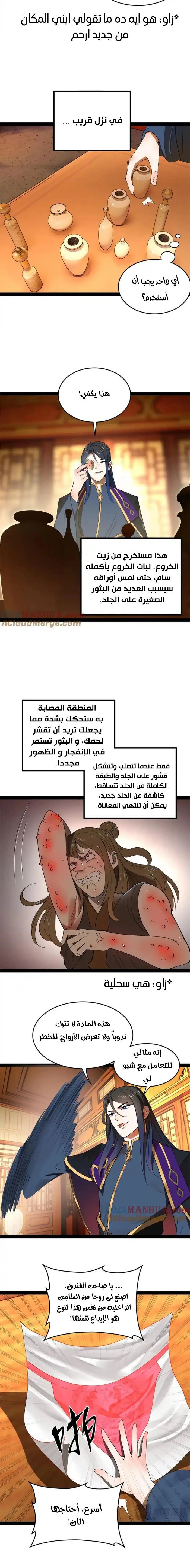 Chapter Image 9