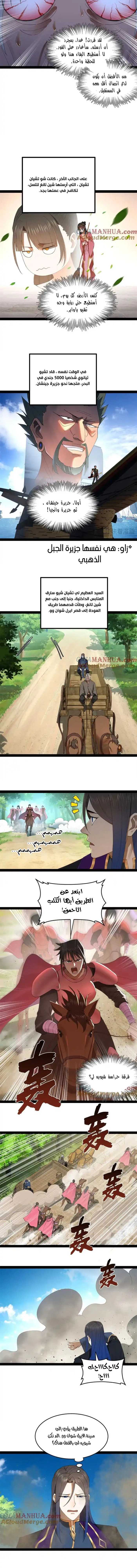 Chapter Image 4