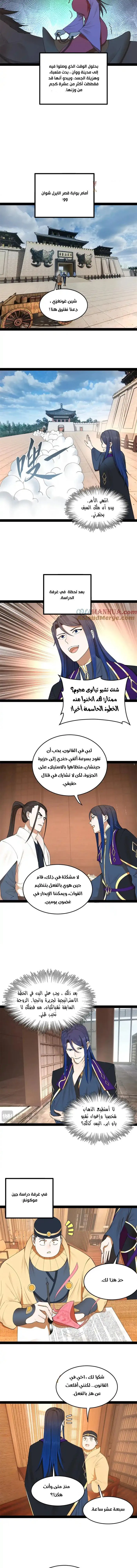 Chapter Image 7