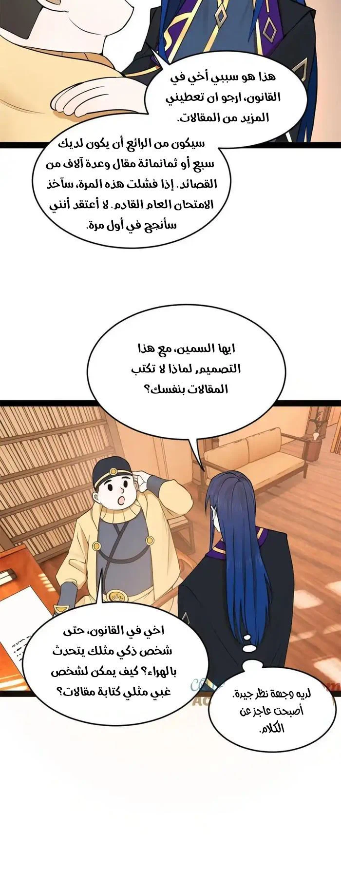 Chapter Image 9