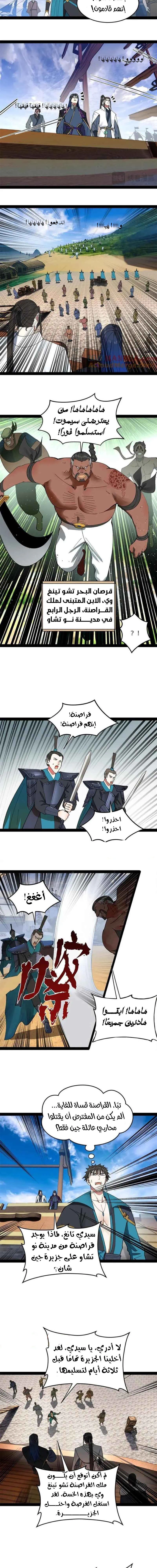 Chapter Image 3