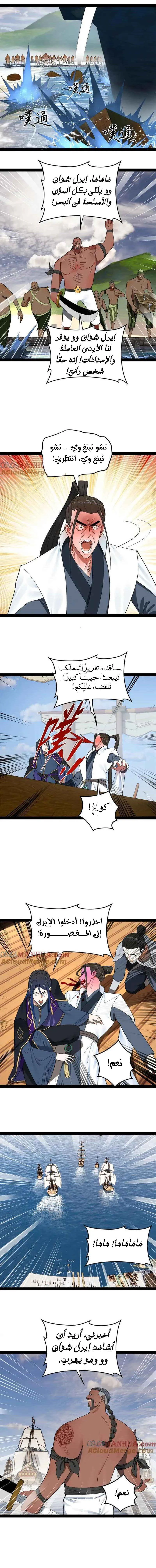 Chapter Image 7