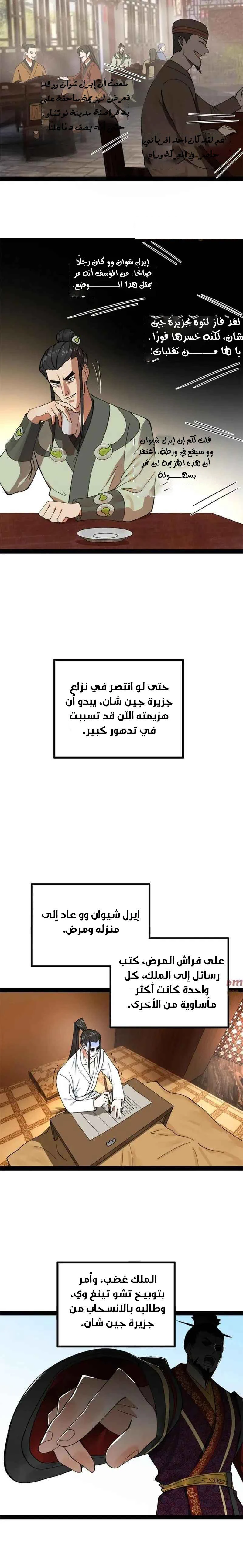 Chapter Image 9