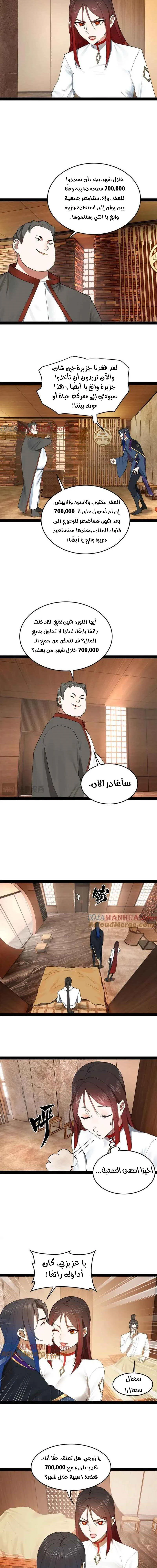 Chapter Image 11