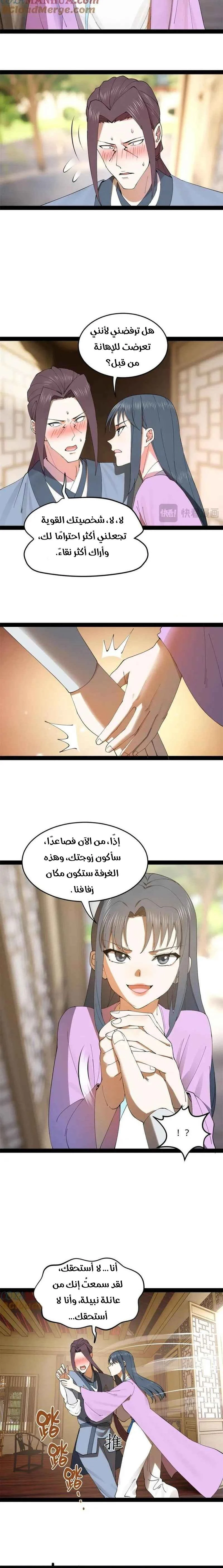 Chapter Image 2