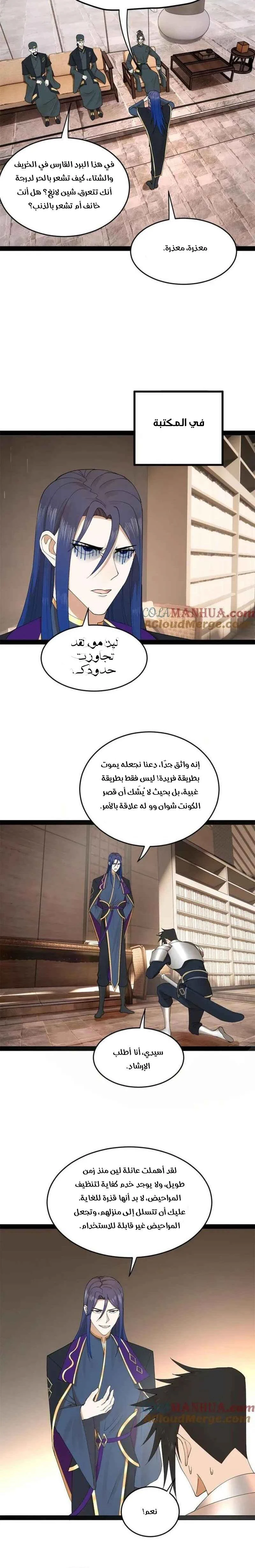 Chapter Image 8