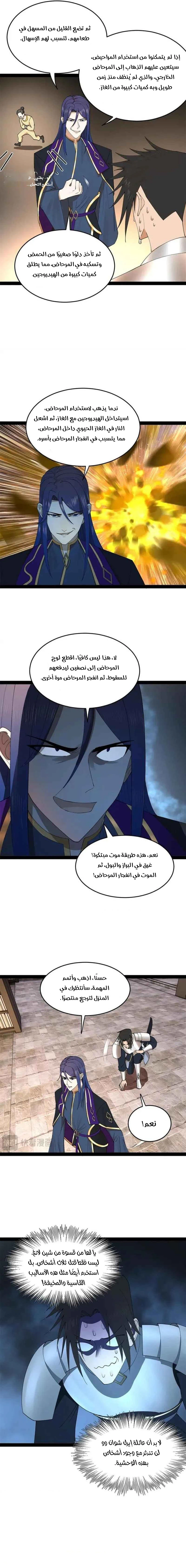 Chapter Image 9