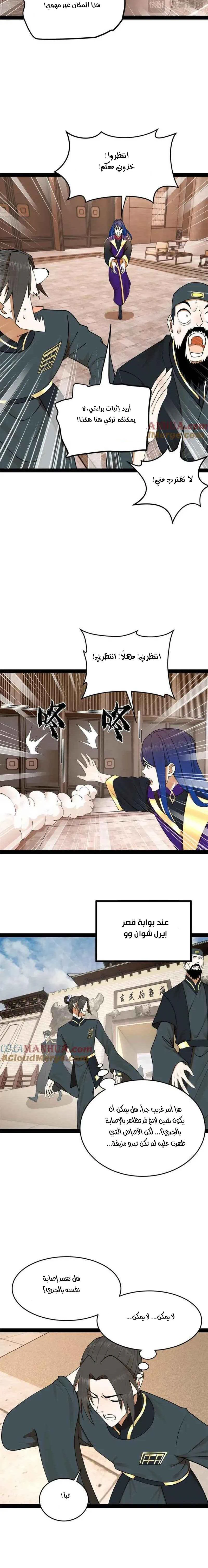 Chapter Image 6