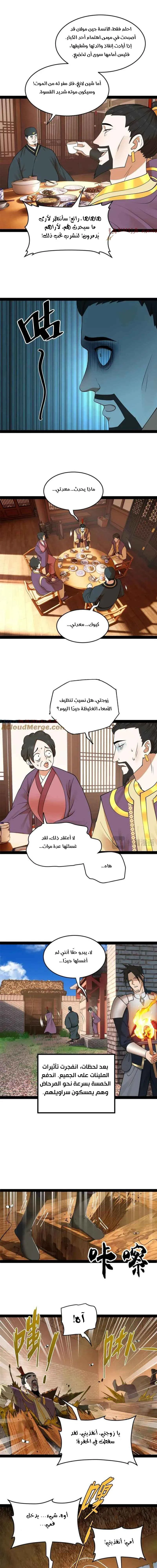 Chapter Image 9