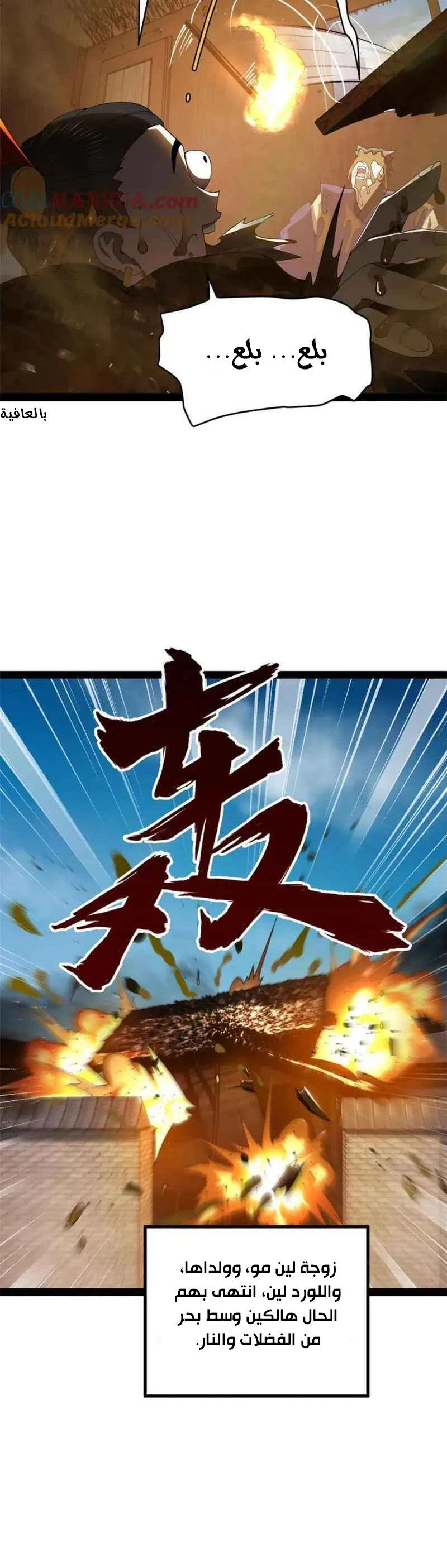 Chapter Image 10