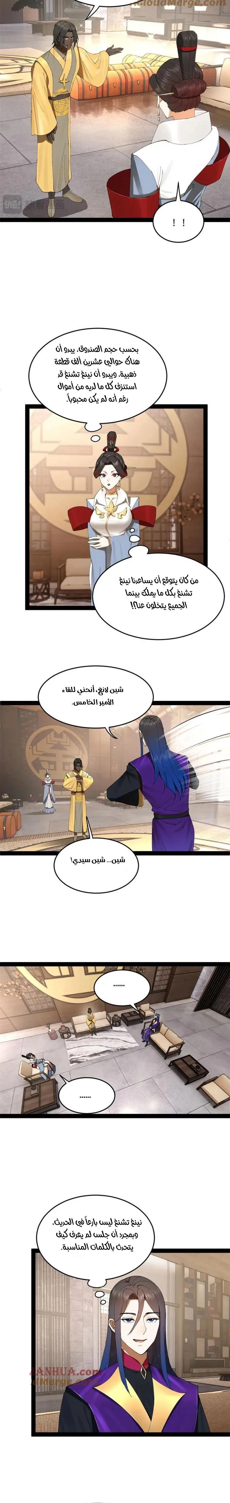 Chapter Image 2