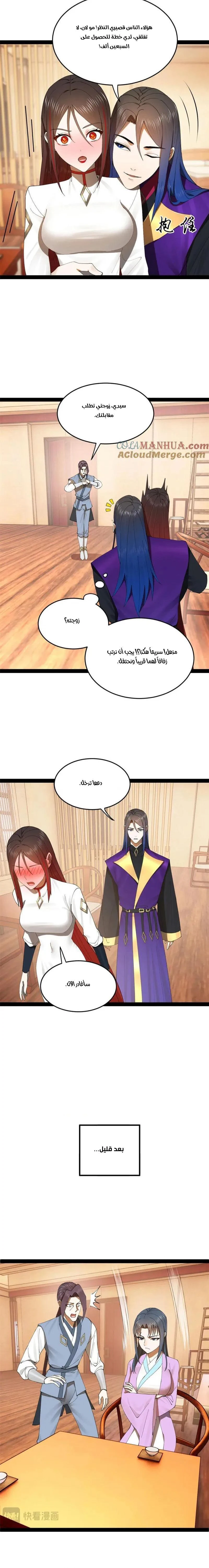 Chapter Image 6