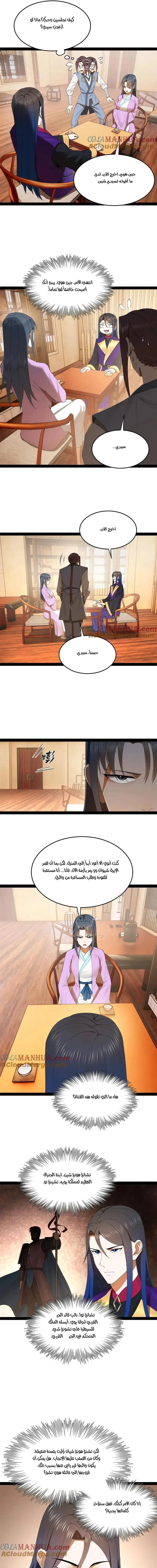 Chapter Image 7